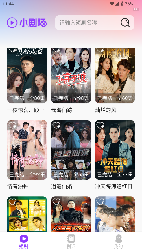 红英免费短剧截图4