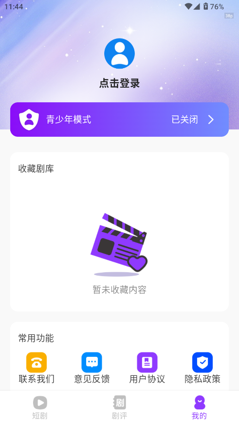 红英免费短剧截图3