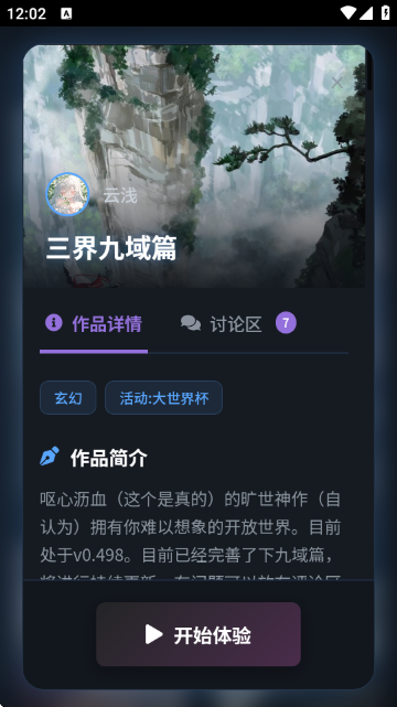 歆爱AI官方版截图2
