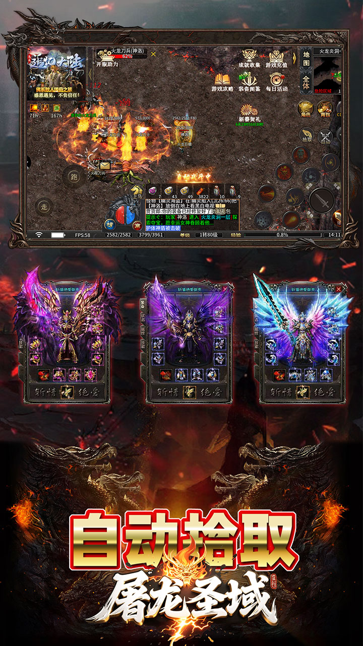 屠龙圣域追忆九流派返利版截图2