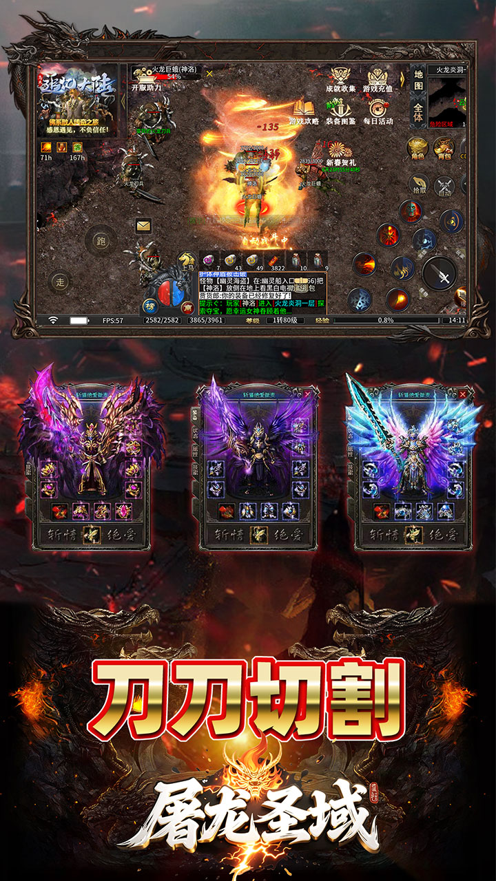 屠龙圣域追忆九流派返利版截图4