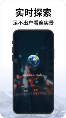 超清全景地图软件截图1