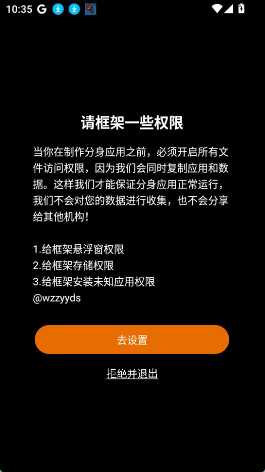 3.2蜘蛛侠框架纯净版截图2