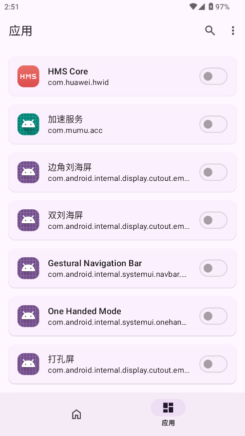 Layout Inspect安卓版截图3