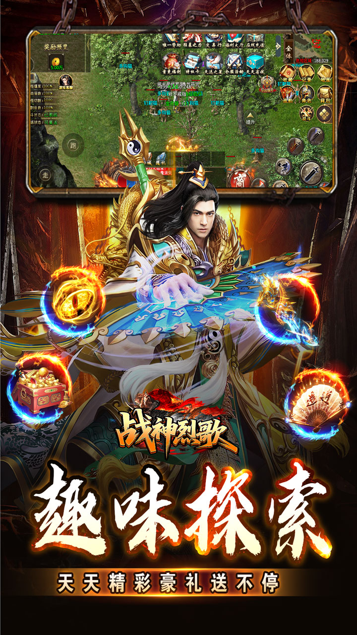 战神烈歌(洪荒荣耀攻速专属)截图2