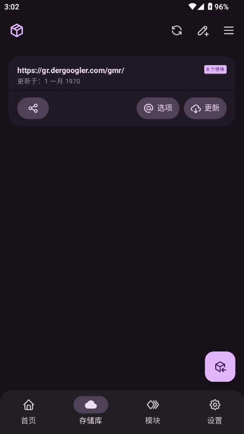 MMRL安卓模块管理工具截图2