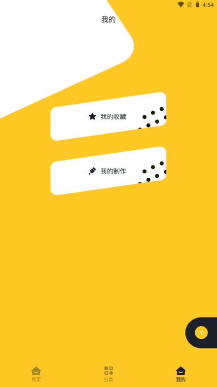 主题库壁纸软件截图2