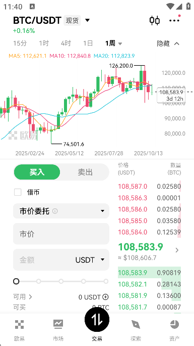 OE官方app2025截图