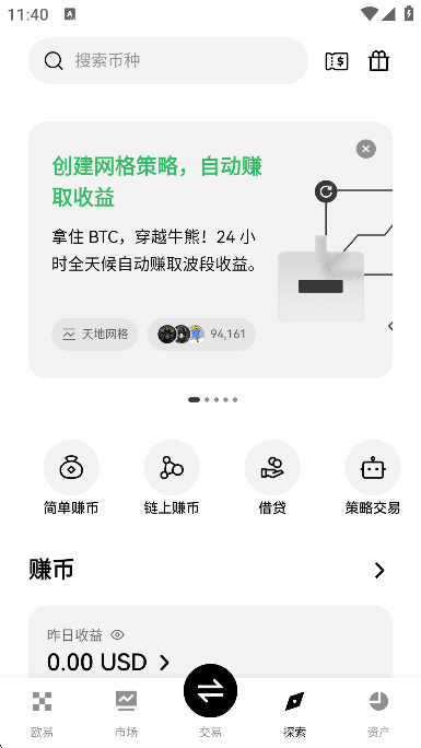 OE官方app2025截图
