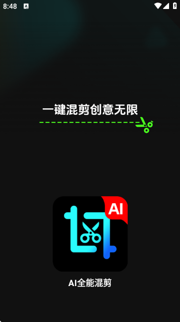 AI全能混剪截图0