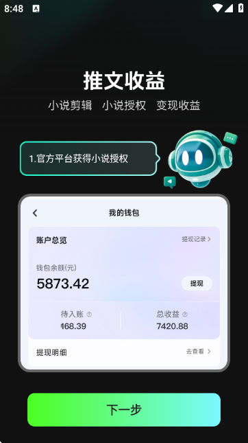 AI全能混剪截图2