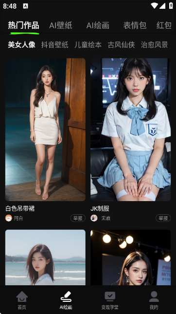 AI全能混剪截图5