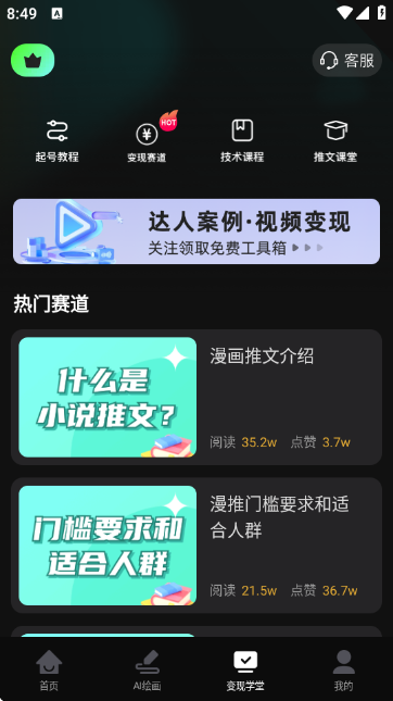 AI全能混剪截图6