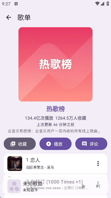 Kanade音乐播放器截图1