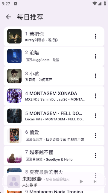 Kanade音乐播放器截图2