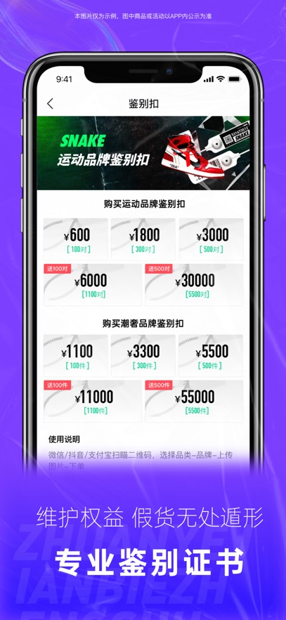 snake鉴别查询入口截图1