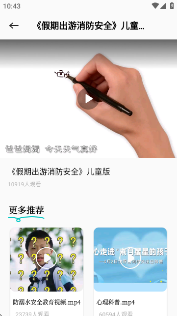知意趣学截图3