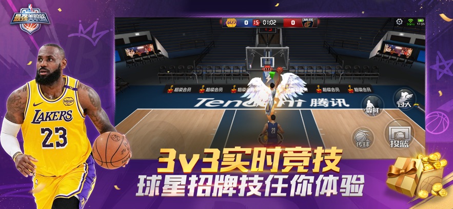 最强美职篮8周年截图0