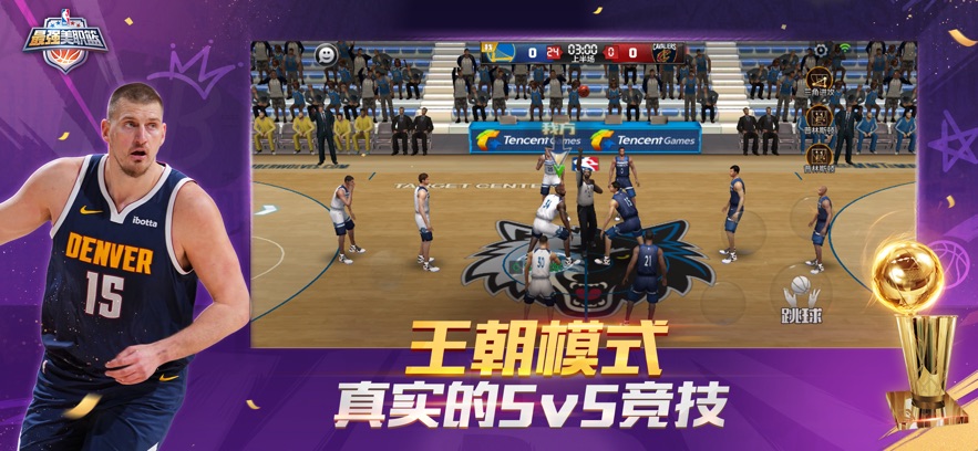 最强美职篮8周年截图1