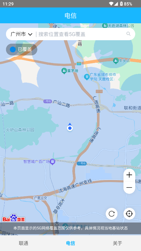 信号增强器截图2