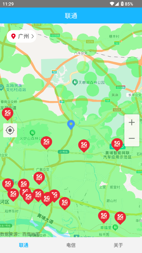 信号增强器截图1