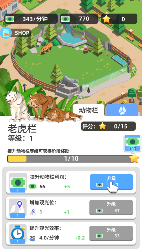 我的小小动物园游戏去广告版My Little Zoo截图2