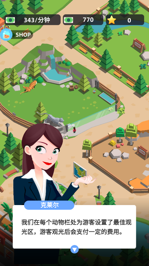 我的小小动物园游戏去广告版My Little Zoo截图1