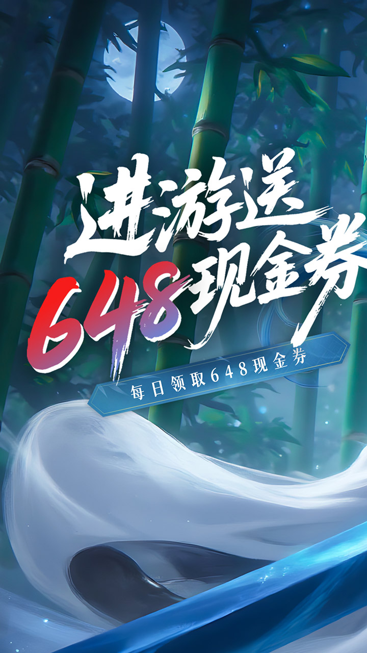 蜀山天下0.1折免费版截图0