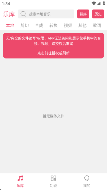 斗图音乐剪辑高级版截图