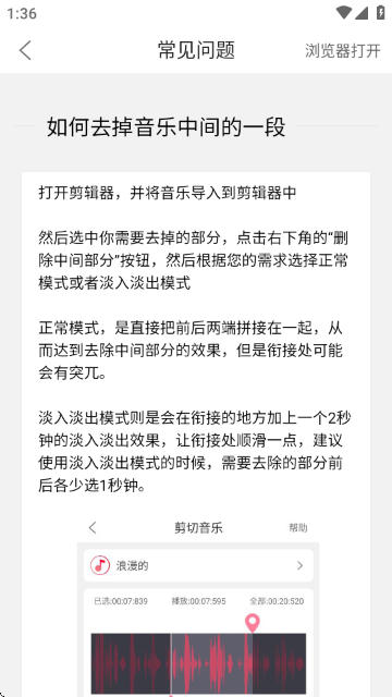 斗图音乐剪辑高级版截图