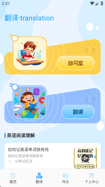 小太阳点点读截图4