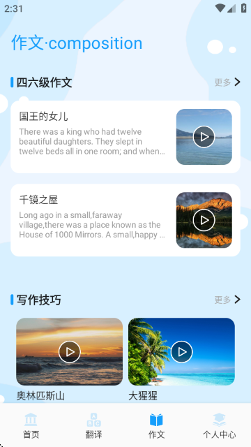 小太阳点点读截图5