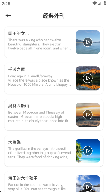 小太阳点点读截图2