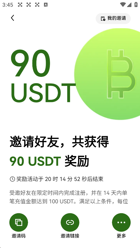 欧交易所app截图0