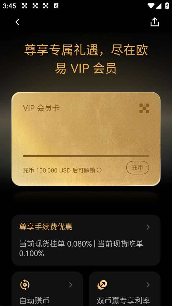 欧交易所app截图4