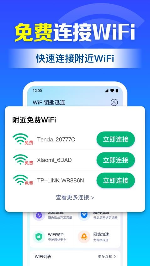 WIFiֱappͼ