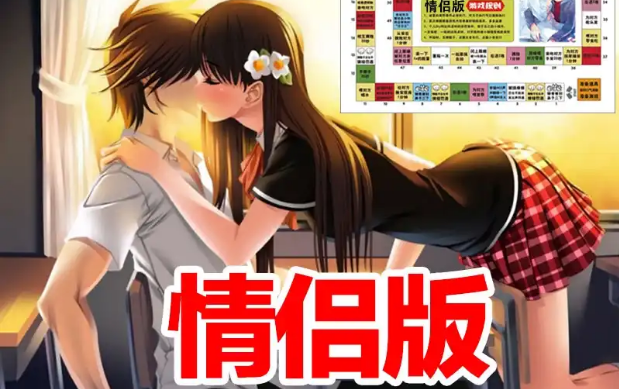 情侣飞行棋游戏大全