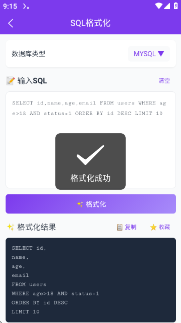 SQL大师截图1