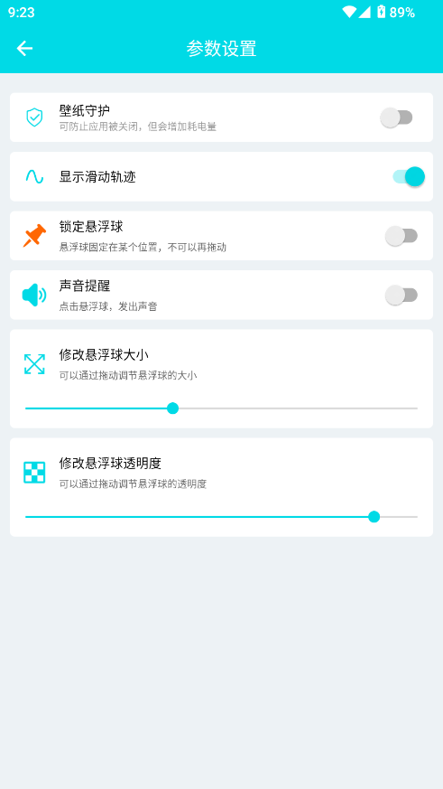 自动阅读软件截图4