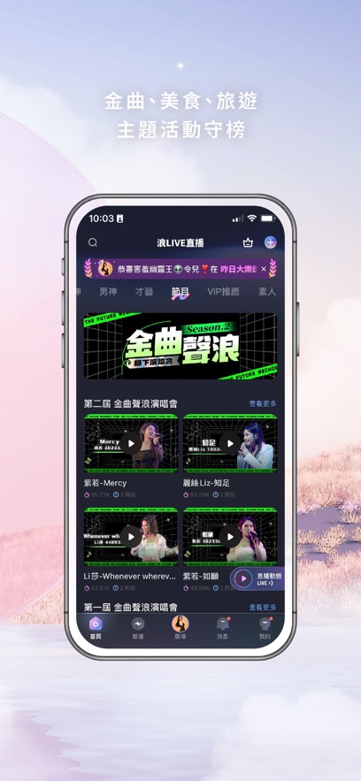 浪Live直播平台截图1