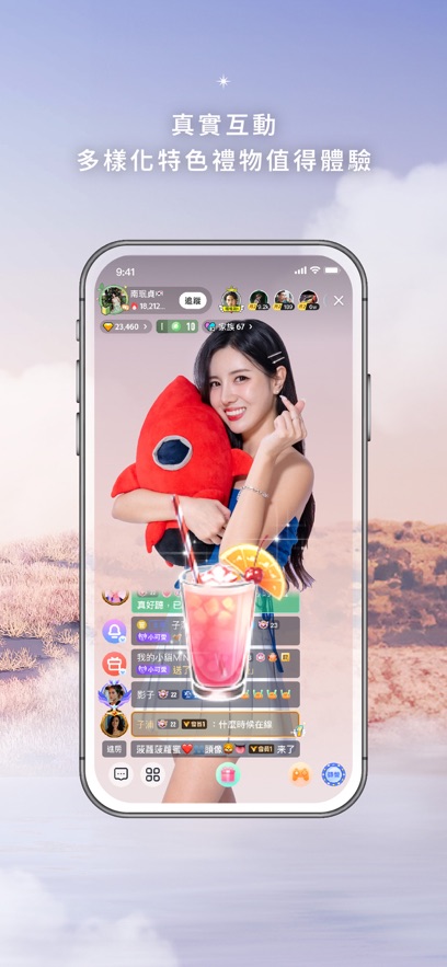 浪Live直播平台截图2