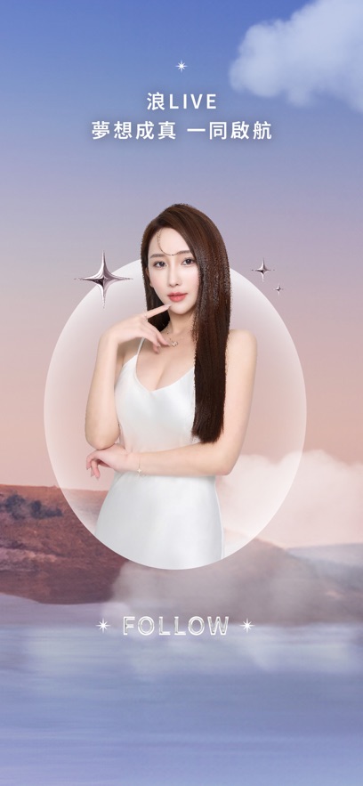 浪Live直播平台截图4