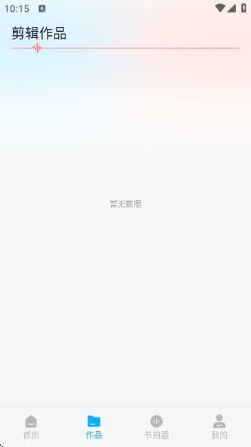 磁宝库助手截图3