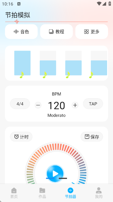 磁宝库助手截图4