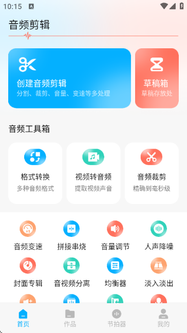 磁宝库助手截图0