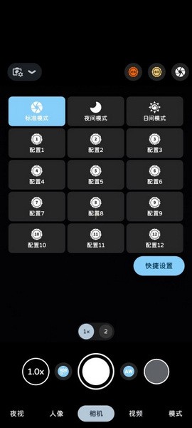 AGC相机官方正版截图1