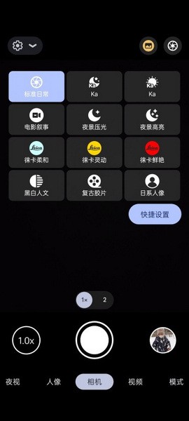 AGC相机官方正版截图2