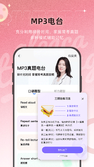羊驼PTE app截图