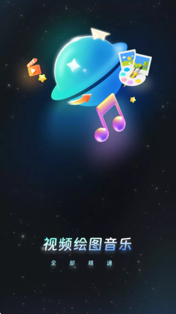 AI视频绘图大师截图0