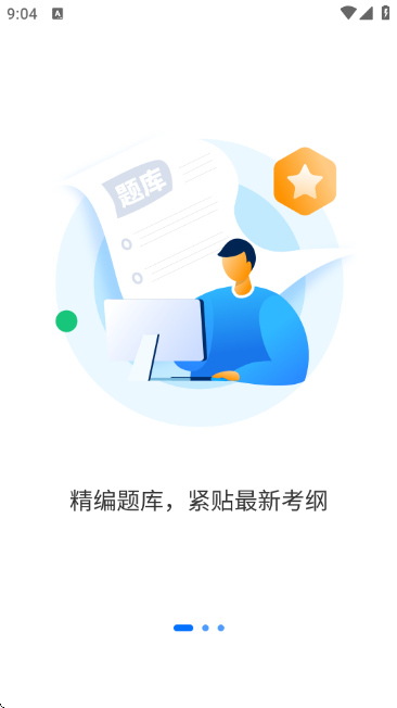 雷大大-导游证考试题库APP截图1